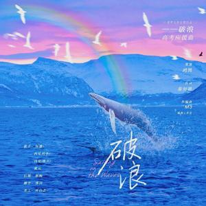 叶山小百合扮演母亲是哪一集
