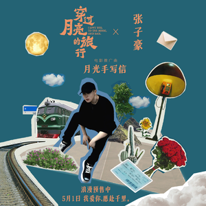 叶山小百合扮演母亲是哪一集
