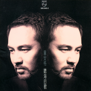 叶山小百合扮演母亲是哪一集
