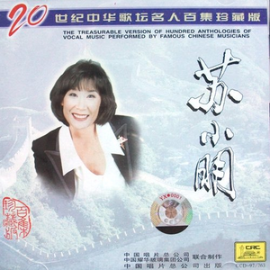 叶山小百合扮演母亲是哪一集
