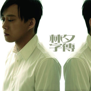 叶山小百合扮演母亲是哪一集
