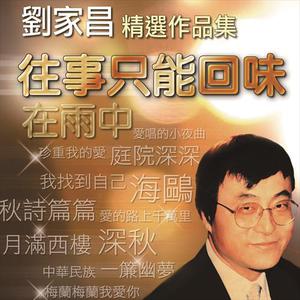 叶山小百合扮演母亲是哪一集
